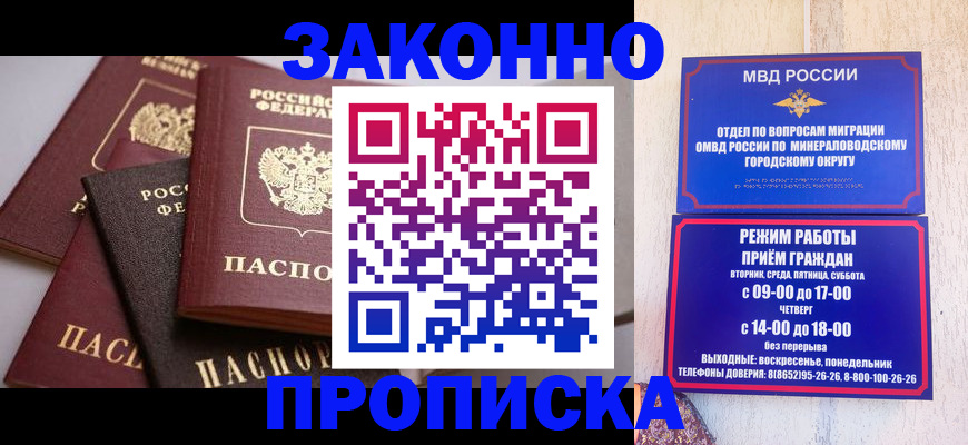 временная регистрация для всех в Алейске