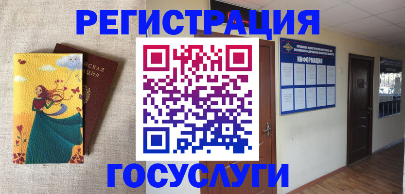 временная регистрация надежно в Алейске